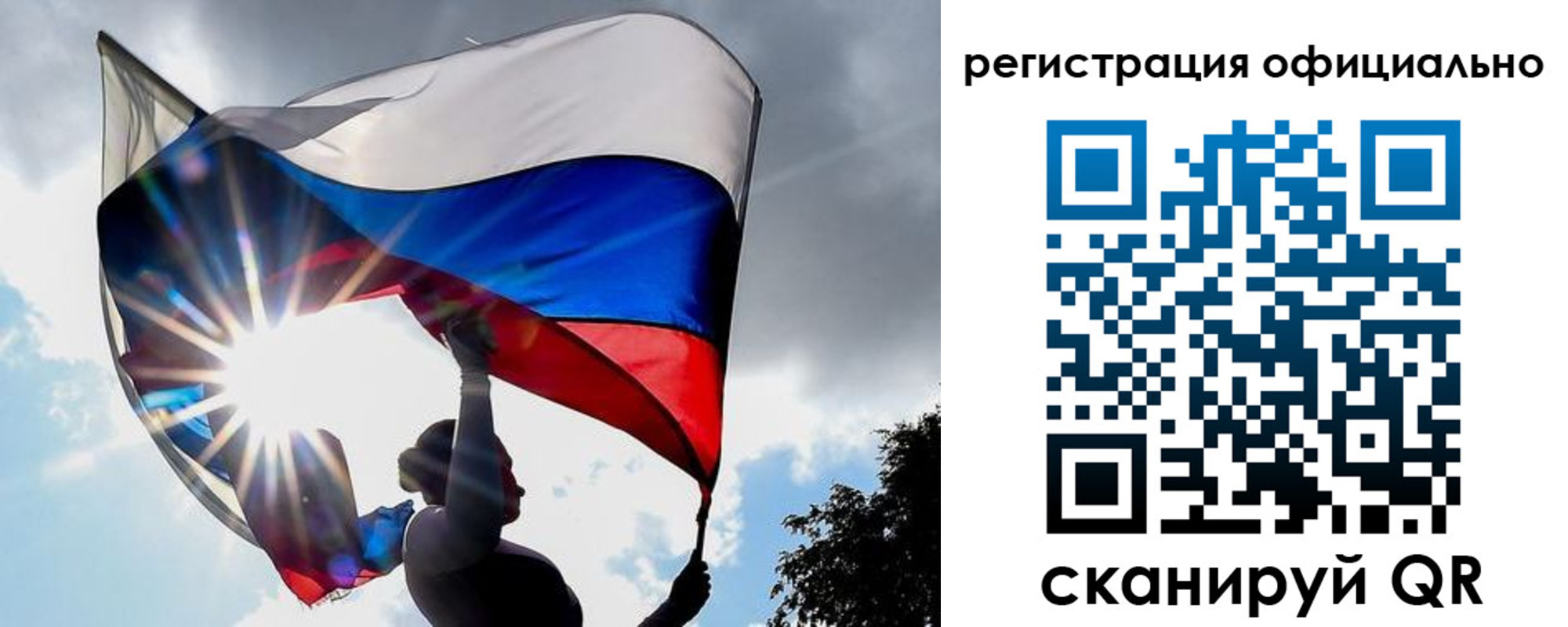 временная регистрация законно в Сосновоборске