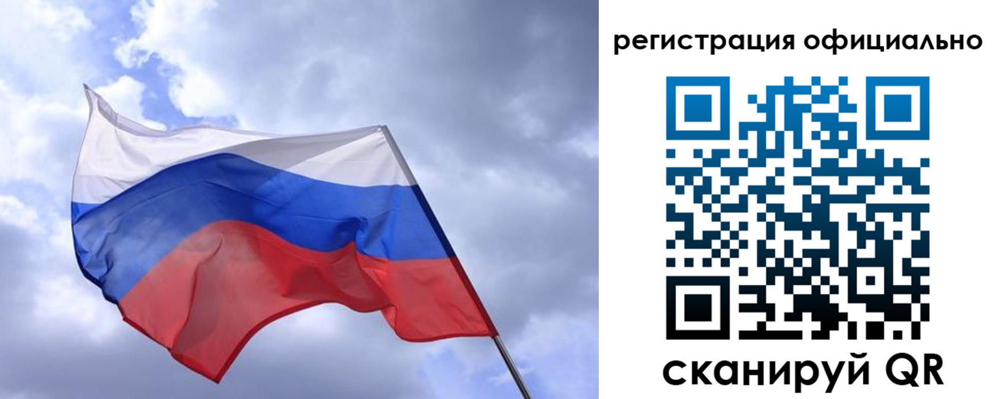 прописка в квартире в Сосновоборске