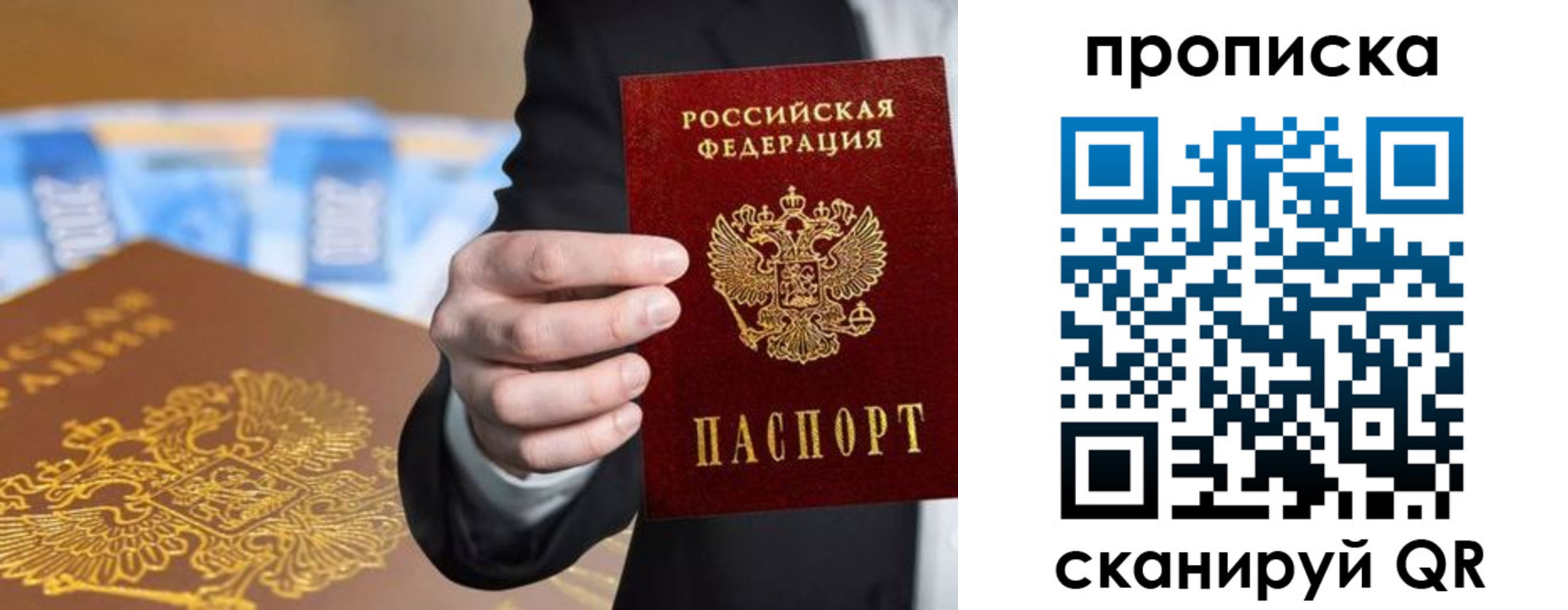 временная регистрация госуслуги в Сосновоборске