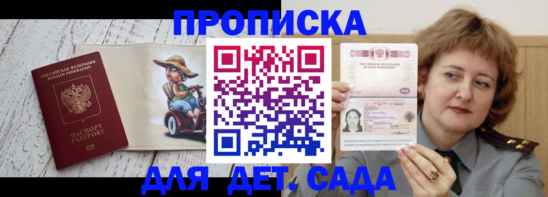 временная регистрация собственник в Сосновоборске
