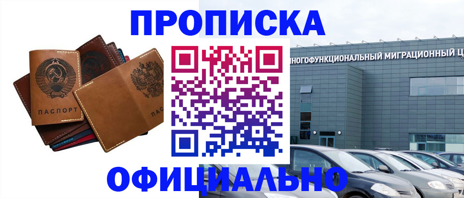 прописка в квартире в Сосновоборске